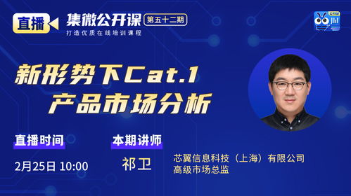 集微公開課 技術(shù)轉(zhuǎn)讓的關(guān)鍵流程與實踐策略